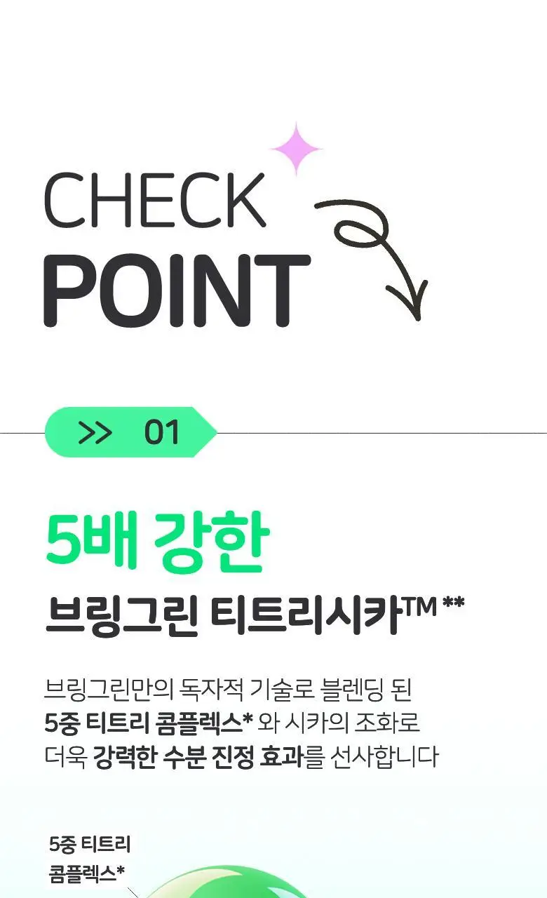 [블랙헤드케어템]브링그린 티트리 시카 포어 코팩 5매입 상세페이지 6